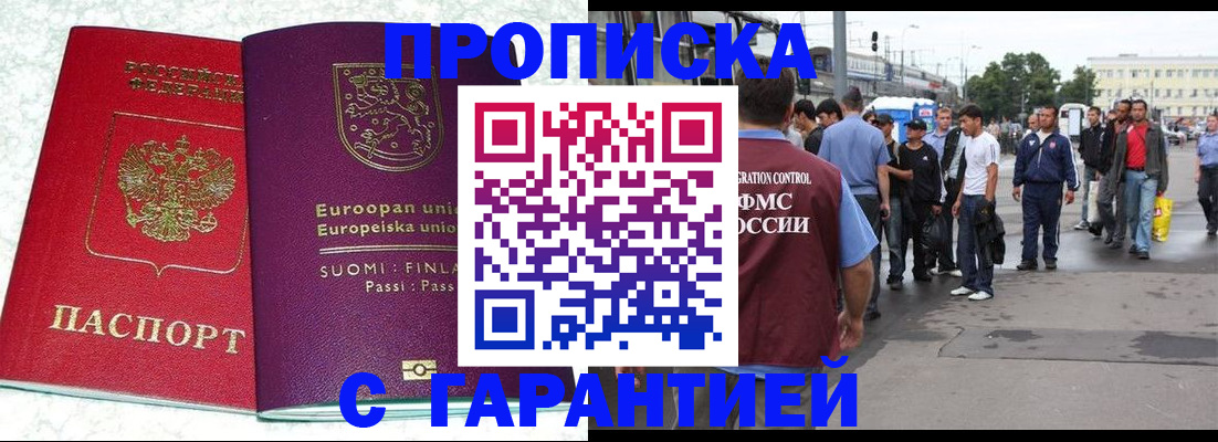 временная регистрация в Уяре