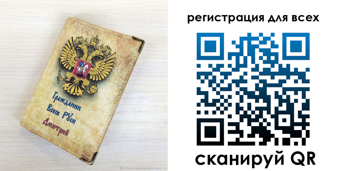 временная регистрация поиск в Уяре