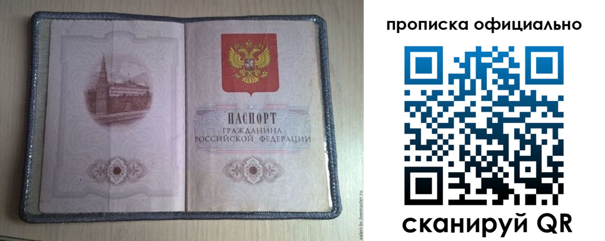 регистрация для школы в Уяре