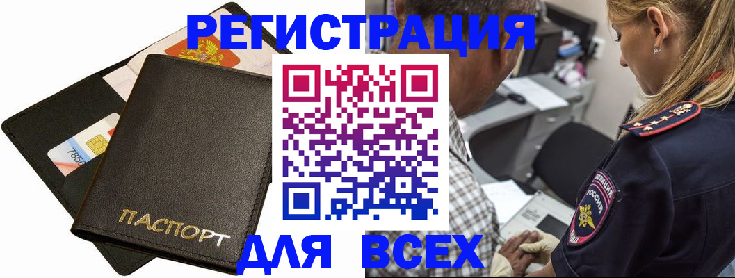 где прописаться в Уяре
