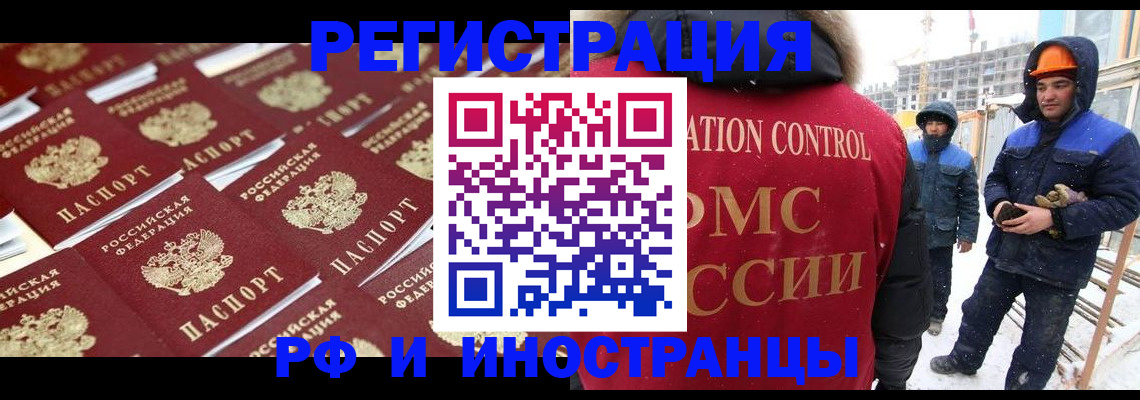 прописка иностранных граждан в Уяре