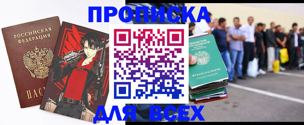 временная регистрация недорого в Уяре