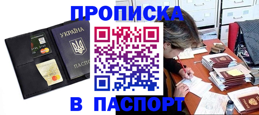 временная регистрация недорого в Уяре