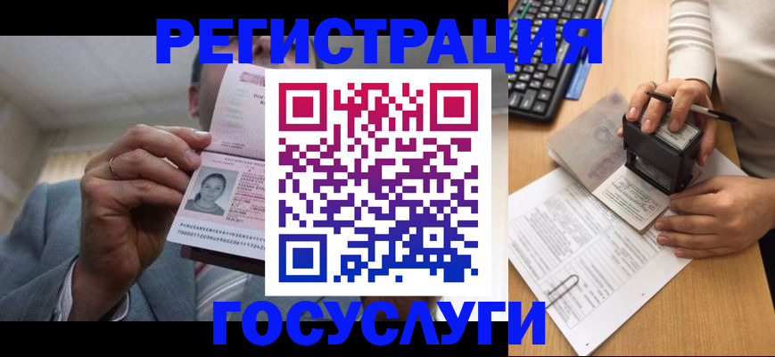 регистрация в Уяре