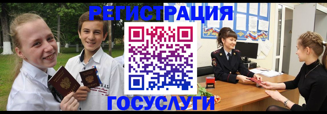 временная регистрация законно в Уяре