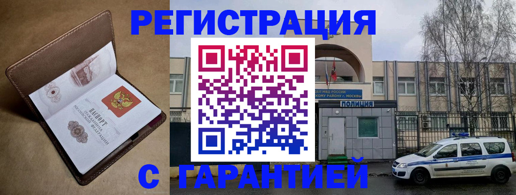 временная регистрация в Уяре